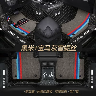 Applicable to Hongqi H5 HS5 H7 HS7 H9 E-QM5 HS3 HS9 door side surround car mat (Universal Foot Pad) - double-layer-black-rice-bmw-gray-cedar-silk-best-selling-model-other-models