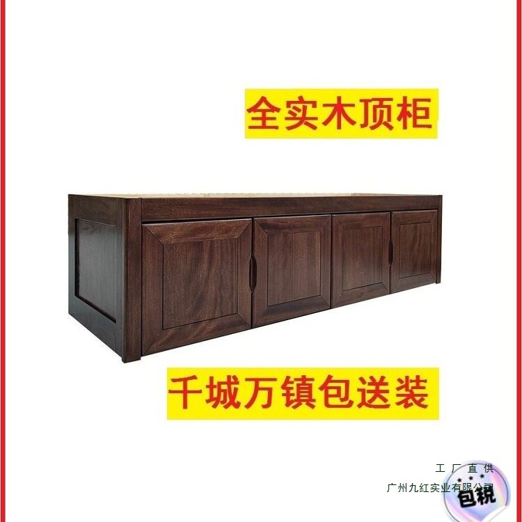 1.8m Top Cabinet Made of Solid Wood with Four Doors, 2.7m Door Storage Cabinet, Top Cabinet Above the Wardrobe in Purple Sandalwood Color