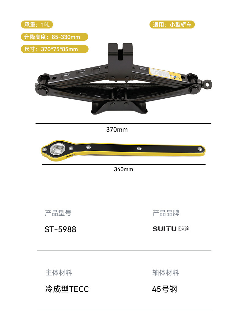 Scissor-type 0kg car tire changing tool set, portable and labor-saving, 1/2/3 ton vehicle maintenance emergency lever wrench