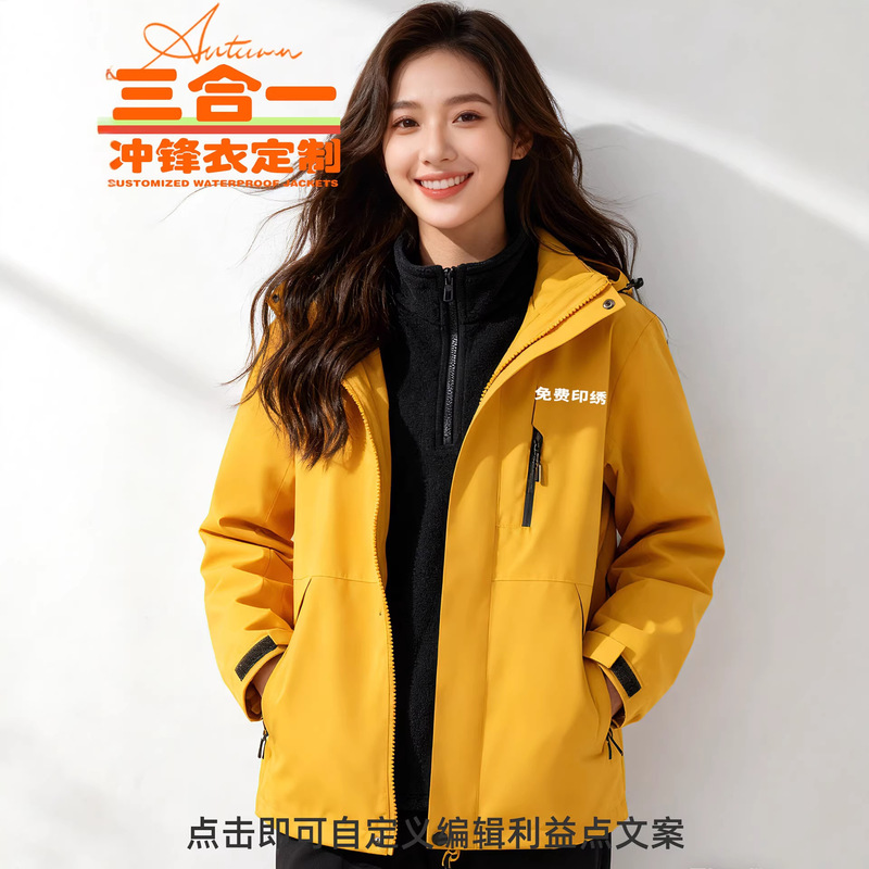 Yellow Custom-Made Softshell Jacket with Logo Printing, 3-in-1 Workwear for Men and Women, Fleece-Lined Embroidered Winter Coat Yellow Custom-Made Softshell Jacket with Logo Printing, 3-in-1 Workwear for Men and Women, Fleece-Lined Embroidered Winter Coat