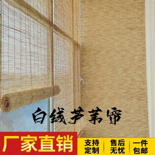 Customized White Line Reed Curtains, Bamboo Curtains, Roller Blinds, Engineering Curtains, Blackout Wall Retro Decorative Straw Mat Curtains