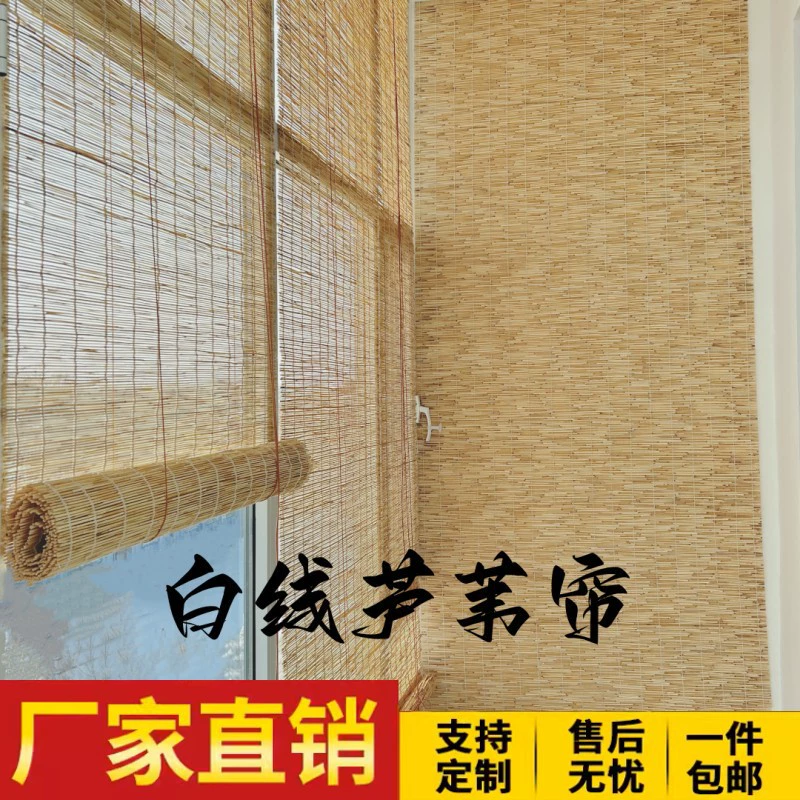 Индивидуальные тростниковые шторы с белой линией, бамбуковые шторы, рулонные шторы, инженерные шторы, затемняющие настенные ретро-декоративные шторы из соломенного коврика