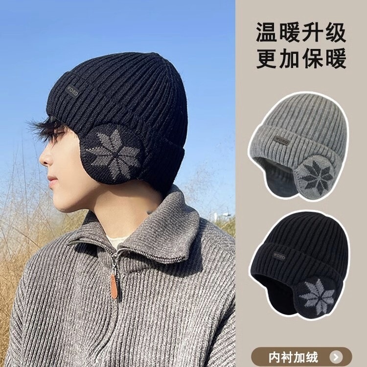 帽子男冬季护耳帽骑行保暖冷帽大头围毛线帽男包头加绒针织帽男士|undefined