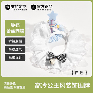 Cross-Border Hot-Selling Pet Accessories, Cute Bells, Cat Saliva Towels, Gentleman Bows, Dog Neck Collars, Bibs