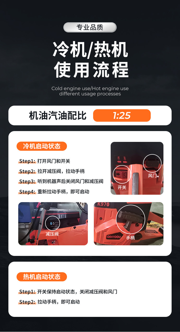 【详情页】970无齿锯_04.jpg