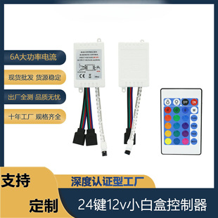 ♤ Led Light Controller 24-Key Controller Light Strip 24-Key Rgb Infrared Remote Control Led Light Strip Infrared Dimming