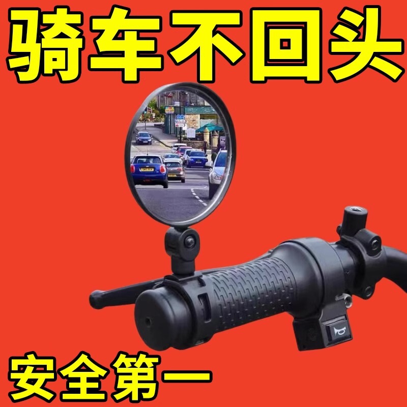 Bicycle Rearview Mirror Installation-Free Wide-Angle Convex Mirror Folding Bicycle Reflector Electric Vehicle Bicycle Reversing Mirror Bicycle Rearview Mirror Installation-Free Wide-Angle Convex Mirror Folding Bicycle Reflector Electric Vehicle Bicycle Reversing Mirror