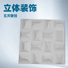 三维板3D立体网红电视背景墙公司酒店前台形象设计墙贴装饰板墙板