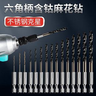 Universal 15-Piece Set of Hex Shank Drill Bits, Stainless Steel Drilling Special Cobalt-Containing Hex Shank Drill Bits Starting from One Piece