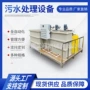 处理工业污水水墨一体机