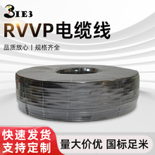 国标RVVP2芯3芯4芯屏蔽控制信号电缆多股铜芯编织监控线抗干扰线