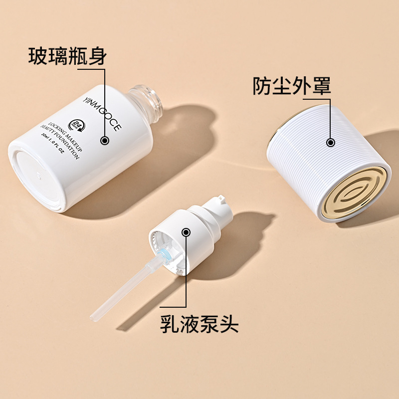 银脉现货30ml椭圆粉底液瓶BB霜化妆品包材玻璃瓶隔离霜乳液分装瓶|undefined