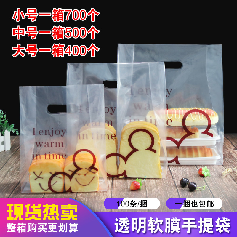 Transparente de alta presión película blanda pastel pan pan panadería bolsas de postre bolsas de sushi bolsas de plástico impresión personalizada log