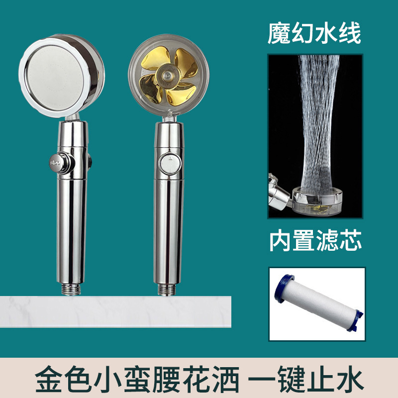 Cross border small pretty waist shower nozzle Guangzhou Tower twin turbo pressurized propeller fan shower shower