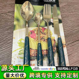 410不锈钢刀叉勺餐具套装创意吸卡大理石纹西餐具牛排刀叉甜品勺