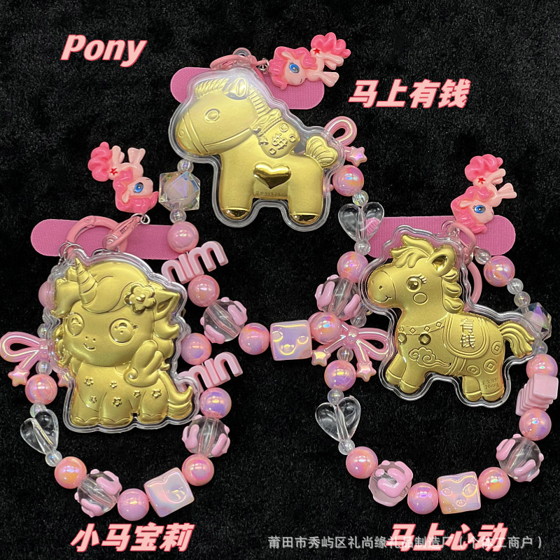 2026 Year of the Horse, Start Now, Hand-Painted Bead String Mobile Phone Chain Pendant, Get Rich Now, My Little Pony Mobile Phone Chain Rope
