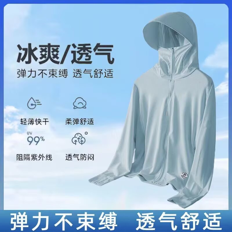 Ice Silk Sun Protection Clothing, Summer Men's and Women's Anti-Uv Skin Clothing, Breathable Sun Protection Clothing, Outdoor Fishing Jacket
