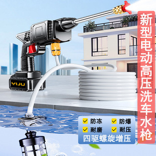 High-Pressure Car Wash Water Gun Household Car Wash Machine 220W High-Power Cleaning Machine Wireless Booster Car Powerful Floor Washing Pump