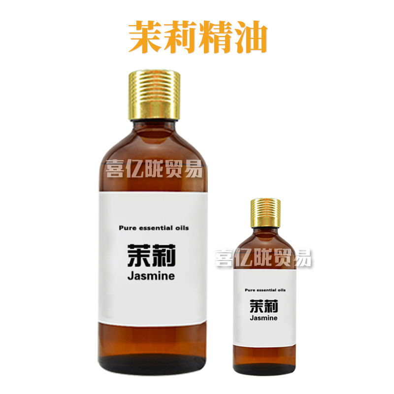 茉莉精油 Jasmine 单方精油 护肤 化妆品原料 10ml