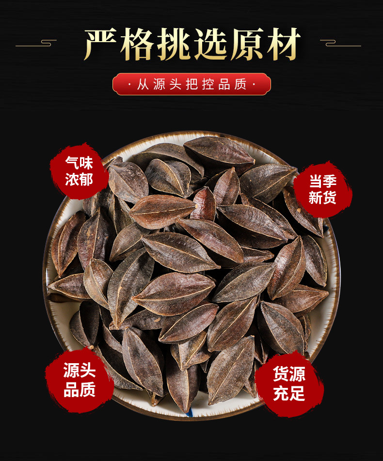 Shi Jun Zi (Quisqualis indica) — Dried Rangoon Creeper Fruit for TCM Decoction & Powder overview