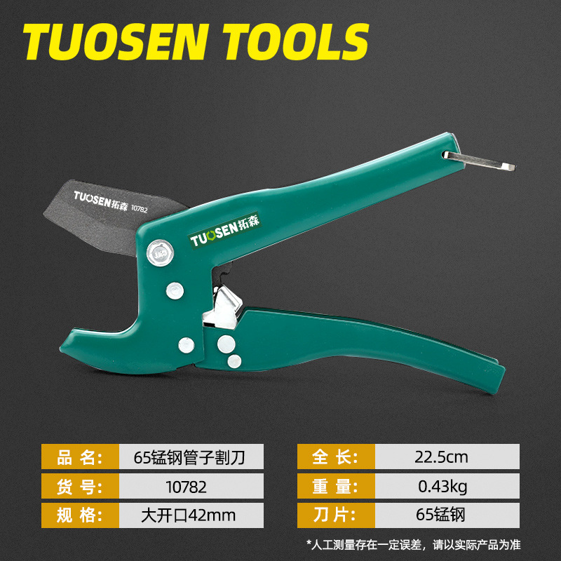 10782管子割刀.jpg