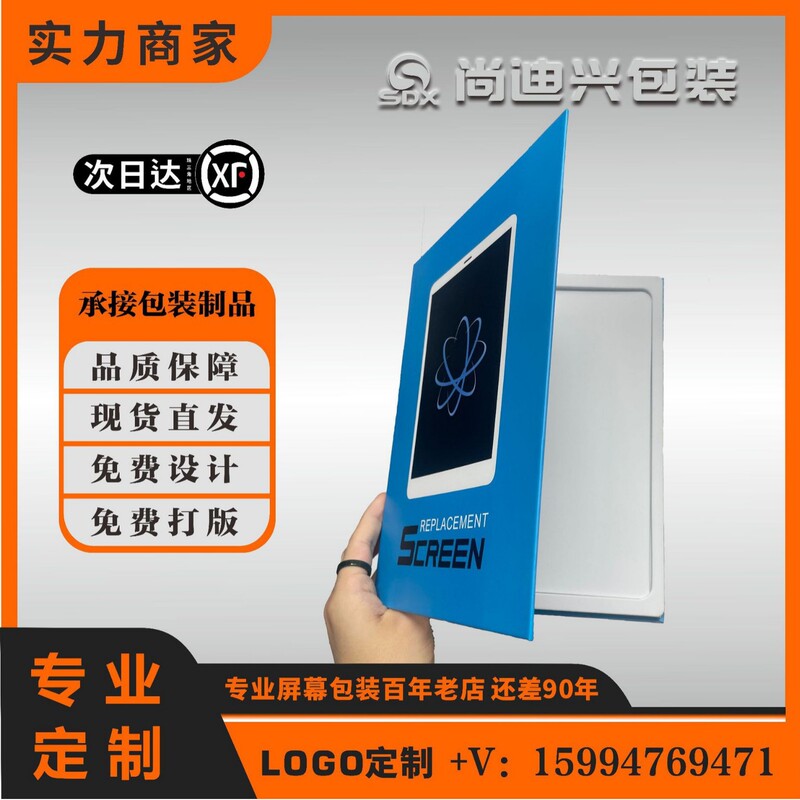 Empty Box for Tablet Screen Packaging, iPad Air Tablet Lcd Assembly Packaging, Book Flip Cover Eva Foam Box