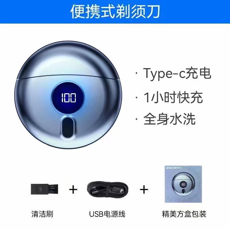 新型丸型デジタルディスプレイシェーバー メンズ電気シェーバー ミニ旅行用ポータブル充電式 水洗い可能|undefined