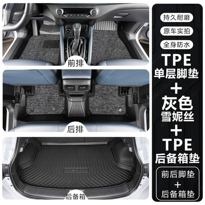 Modelə uyğun ayaqaltı: Car Floor Mats - nissan-qashqai-2019-2025-model-with-air-outlet-in-the-armrest-box-tpe-foot-mat-gray-chenille-trunk-mat