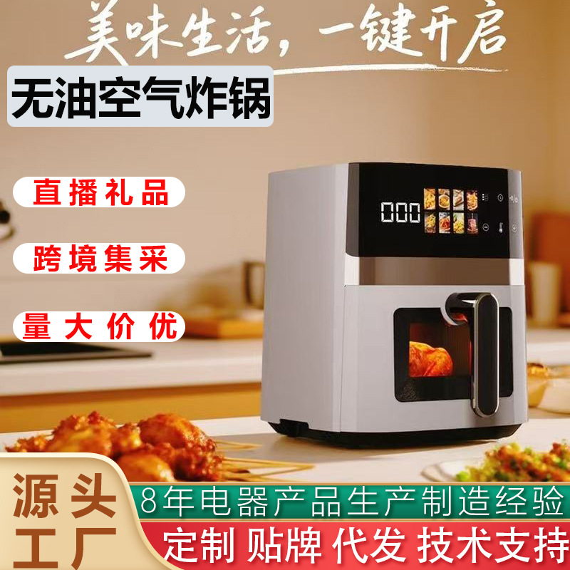 2025 New Large Capacity Air Fryer Multifunctional Automatic Electric Oven Electric Fryer Factory Wholesale Event Gift