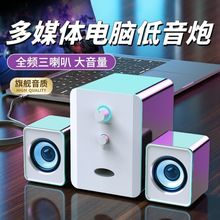 音响电脑台式机电脑音响台式家用电视小音响重低音炮大音量高品质