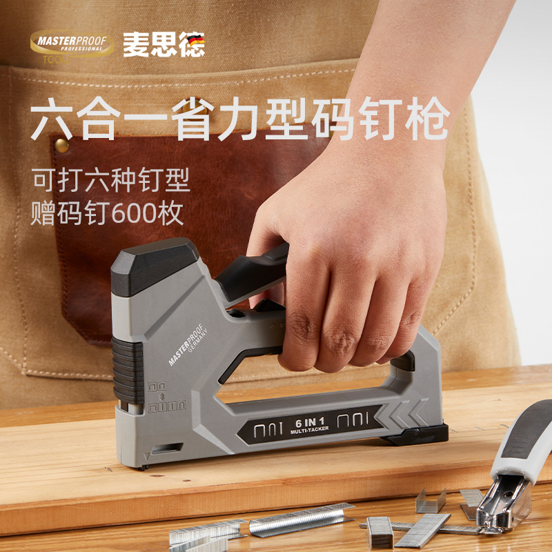 德國麥思德6合一打釘槍碼釘槍手動多功能手持家用小型沙發射釘器