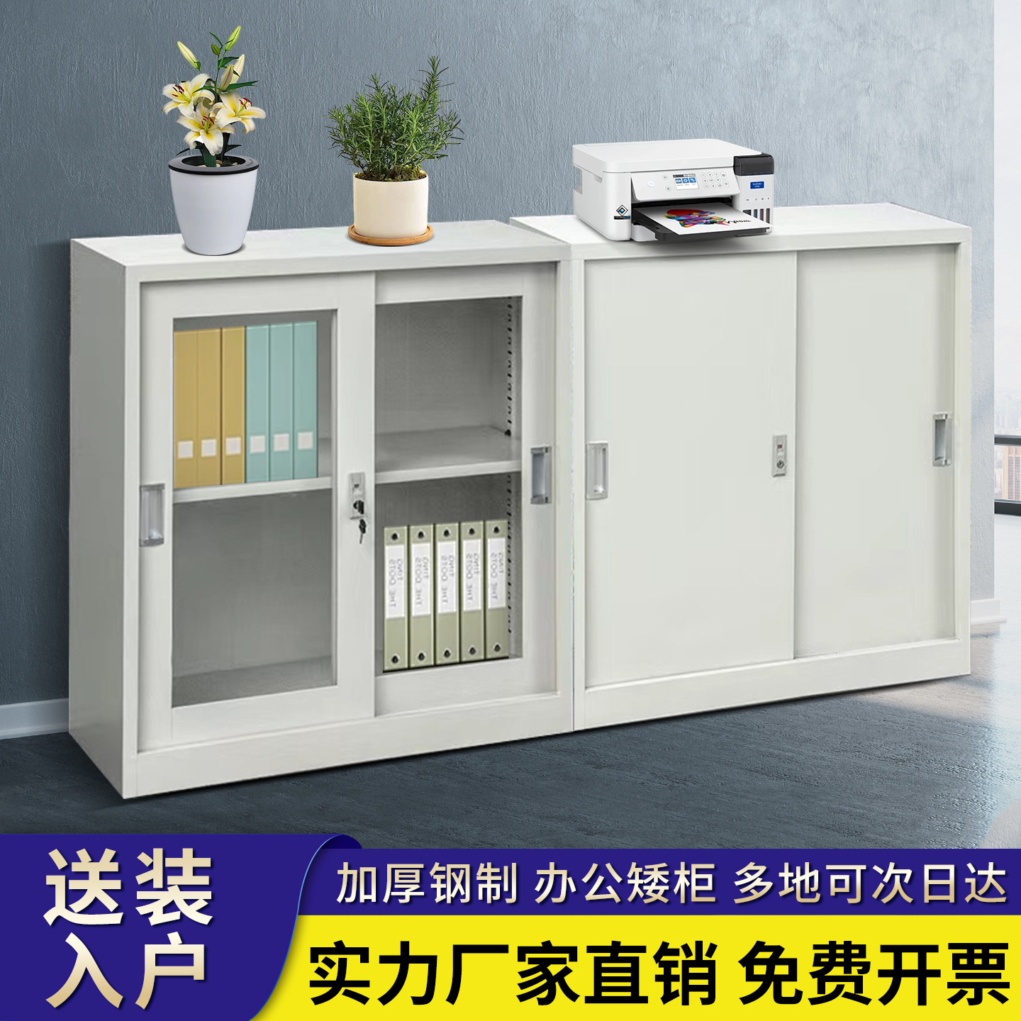 办公室推拉门文件柜资料档案柜铁皮储物收纳带锁矮柜玻璃移门书柜