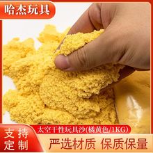 粘土不粘手儿童魔力沙棉花沙太空玩具沙塑形好无异味不干散装批发