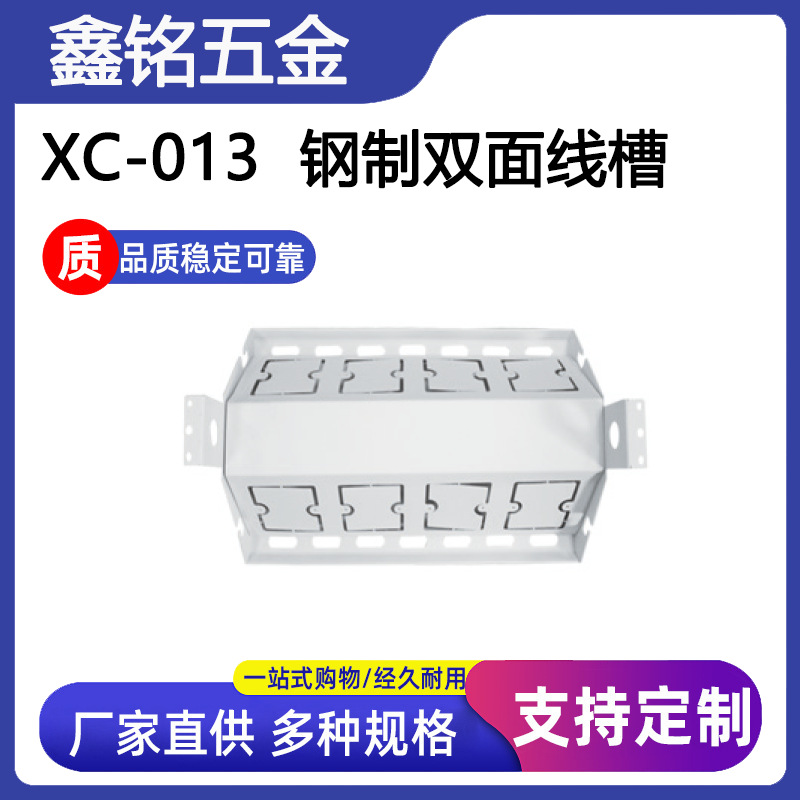 双面办公桌下钢制吊线槽可装86孔插座面板走线槽底盒三角过线定制