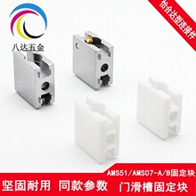 AMS51-A/B�T���۹̶��KAMS07-A/B�Ͳ����T��݆AMS53�����B�Ӽ�