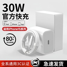 适用于苹果16快充充电器全系PD快充5-16系列通用快充充电器3C认证