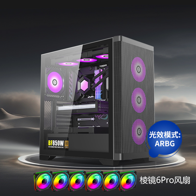 Fenghua E-ATX 듀얼 360 워터 라디에이터 검정색 컴퓨터 케이스(argb 팬 6개 포함)