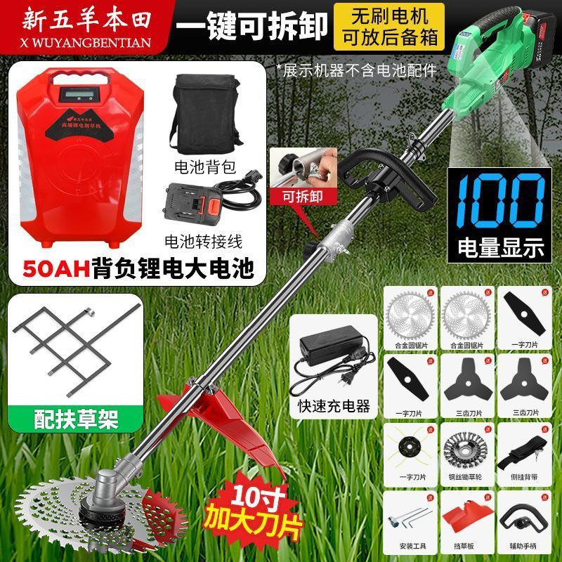 锂电池割草机五羊电动小型家用锂电除草机草坪大功率农用打草神器|undefined