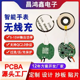 PCBA方案板;PCB电路板;充电模块