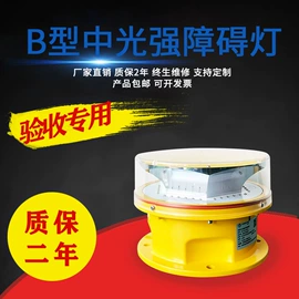 航空障碍灯;其他指示灯具;信号灯