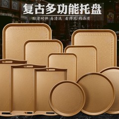 復古金色托盤餐廳宴會塑料茶托茶盤咖啡甜品酒吧酒店收納托盤商用