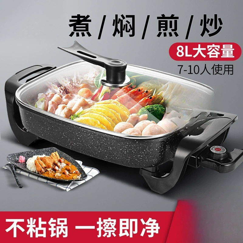 Многофункциональная электрическая кастрюля, бытовой электрический вок, электрическая кастрюля, кастрюля с антипригарным покрытием, приготовление пищи в общежитии, рыба на гриле и барбекю все в одном