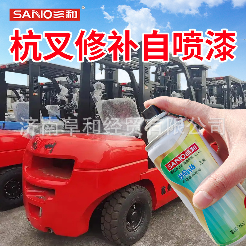 Sanhe Hangzhou Forklift Self-Spray Paint Hangzhou Forklift Yellow Original Paint Repair Hangzhou Forklift Red Automatic Hand-Spray Paint Anti-Rust