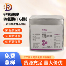 ����ʳƷ��TGø�Ȱ������D��ø����Ʒ����Ʒ����Ʒճ�τ�������