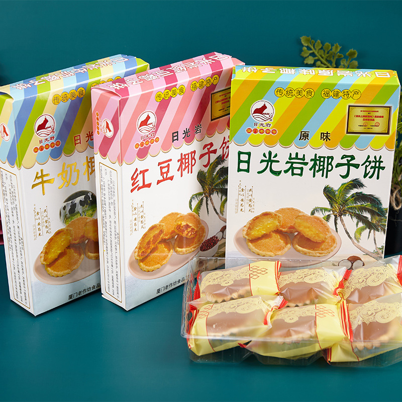 厦门老字号【特产日光岩椰子饼】椰蓉馅饼茶点休闲零食小吃伴手礼