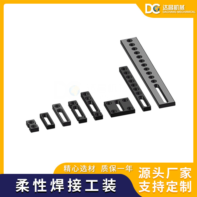 sale three-dimensional Flexible welding work clothes location Flat ruler Eccentric positioning block Flexible welding work clothes Fixture design