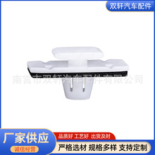 适用本田奥德赛车门防撞条护板卡扣下裙边饰板卡子75315-TP6-A01