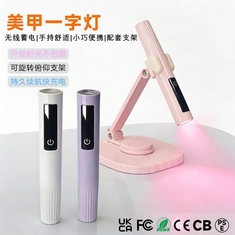 Small Handheld Portable Rechargeable Nail Lamp with Free Rotating Stand for Quick-Drying Nail Art Small Handheld Portable Rechargeable Nail Lamp with Free Rotating Stand for Quick-Drying Nail Art