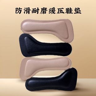 Durable Foot Mat Latex Non-slip Sandals Insole Self-adhesive Sweat Absorbing Women's High Heels Fish-mouth Shoes Sweaty Foot Half Pad