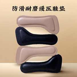 耐用脚垫乳胶防滑凉鞋鞋垫自粘吸汗女士高跟鞋鱼嘴鞋汗脚半垫七分
